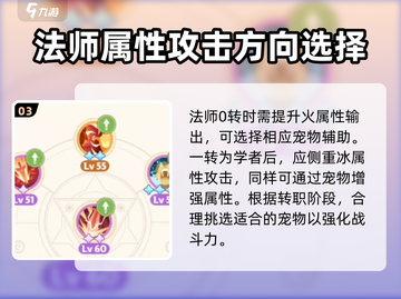 出发吧麦芬法师职业宠物技能大揭秘🔥💥截图4
