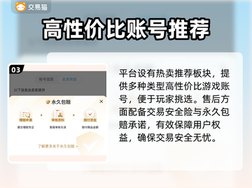 🔥穿越火线账号交易神器曝光！🎮截图4