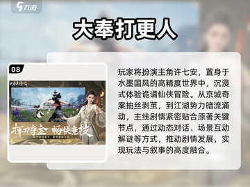 🔥2025必玩神作榜单🎮这5款游戏你绝对不能错过！截图9
