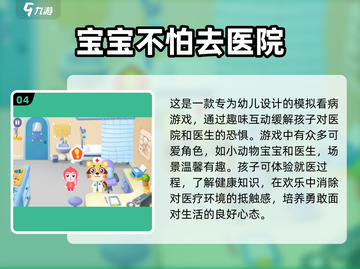2025超🔥宝宝手游推荐！九个月宝宝益智游戏合集🎉截图5