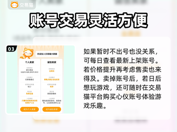 梦幻西游🔥账号估价秘籍，超准平台推荐！截图4