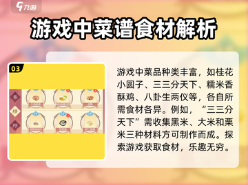 浮生忆玲珑：超简单桂花小圆子做法💎甜品党必学！截图4