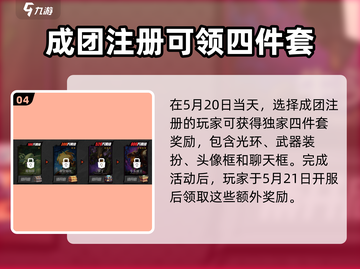 地下城与勇士手游💥预创角色活动超全攻略来啦！截图5