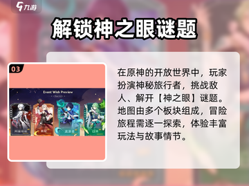 原神4.6卡池更新🔥必看角色爆料来了！🎉截图4