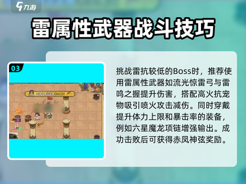 勇士之地🔥赤凤神弦获取秘籍💎截图4