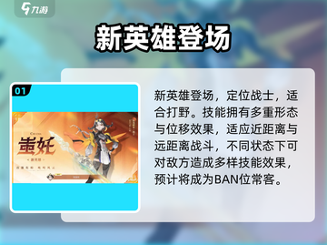 🎮王者荣耀S41赛季天命争锋玩法曝光！截图2