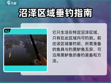 钓鱼星球🔥斑点黑鲈钓法大公开，轻松上手速来！截图3