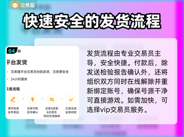 王者荣耀😎手游号购买软件下载推荐🎉截图5