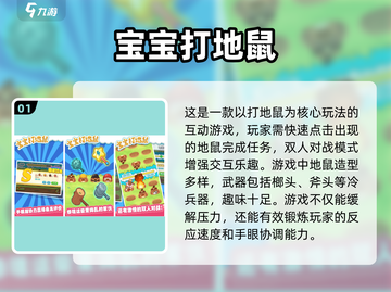 2025年最适合✨男孩的游戏合集🎉截图2