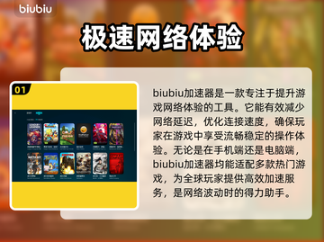 霓虹深渊2延迟卡顿？❌这个加速工具让你畅快游戏🔥截图2
