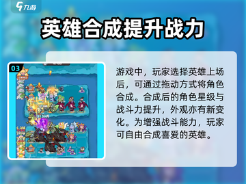 快来当领主🔥合成大全与路径攻略🎉截图4