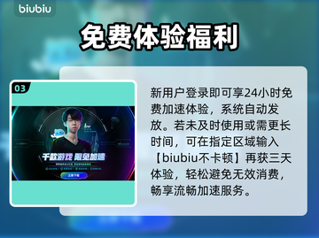 LOL加速器TOP榜🔥秒变大神！截图4