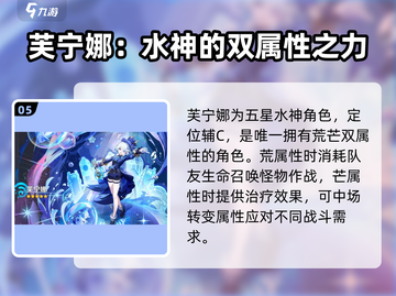 原神4.7卡池角色大曝光！🔥必抽角色清单来啦！截图6