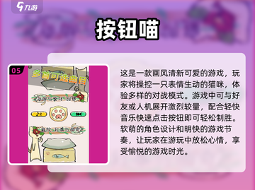 🔥2025最IN双人单挑游戏排行榜来啦！🎮截图6