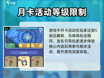 快来当领主🔥月卡超值玩法揭秘！游戏代截图2