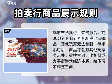 勇士与冒险：拍卖行上架时间大揭秘🔥截图3