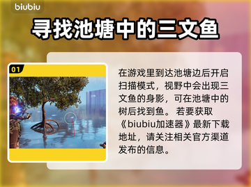 地平线零之曙光：快速获取鱼骨方法🔥🎮截图2