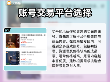 光遇账号交易渠道🔥哪里买号最靠谱？🚀截图2