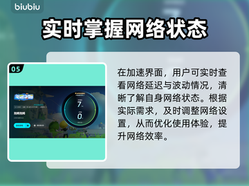 泡姆泡姆下载慢？用加速器轻松解决🔥🎮截图6