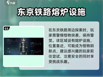 七日世界🔥匠师之手刷新点全攻略📍截图4