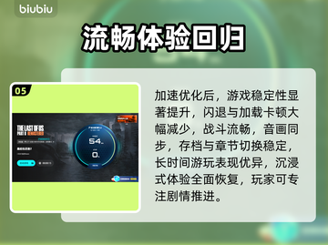 🔥最后生还者2闪退？1招秒解决！💥截图6