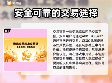 CSGO武器交易📖靠谱平台推荐🔥截图2