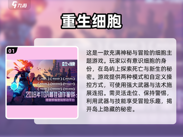 🔥2024必玩！高自由度手机单机游戏🔥截图2