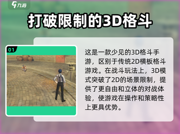异人之下手游🔥超强特色曝光，玩就对了！截图2