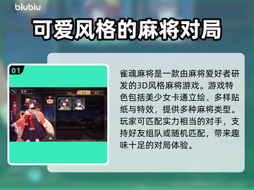 雀魂麻将⚡加速器下载安装全攻略来啦！截图2