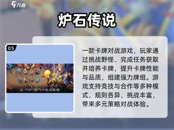 🔥2025最良心手游TOP10💥截图6