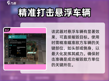 创世战车📖天麸罗解析🔥超强攻略等你来拿！截图3