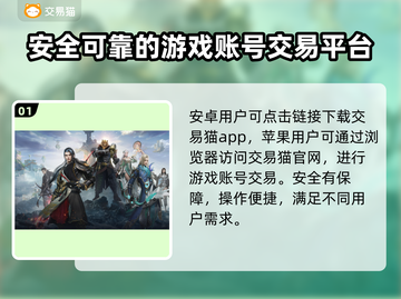 完美世界账号交易在哪更安全？⚠玩家必看🔥截图2