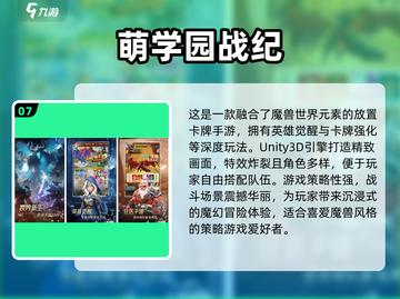 🔥2025必玩手游🔥流行前十等你来战！🎮截图8
