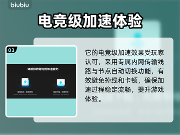 幽灵线东京闪退？开加速器立马解决！⚡🎮截图4