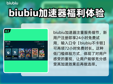 免费加速器分享，玩游戏不卡顿⚡🎮截图3