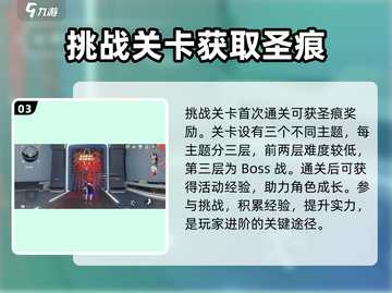 崩坏3第二部🔥爬塔秘籍，新手必看！🎉截图4