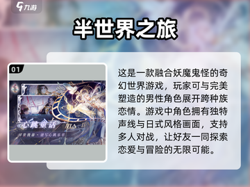 2025超🔥双男主游戏推荐💥截图2
