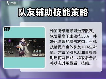野火流明卯超详细技能解析🔥游戏必备！截图4