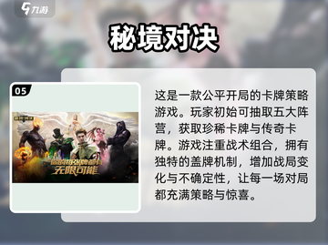 🔥2025必玩卡牌对战游戏合集✨截图6
