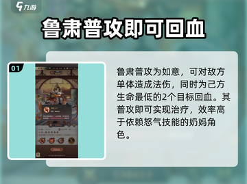 幻想名将录🔥鲁肃技能玩法超详细解析🎉截图2
