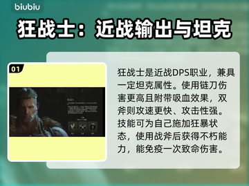《时空奥德赛》封测全职业曝光💥截图2