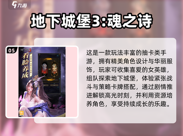 🔥2024手机魂类游戏TOP榜！🎮截图6