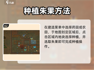 了不起的修仙模拟器🔥朱果速成秘籍截图3