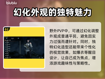 浪人崛起🔥幻化攻略：这样玩才最拉风！截图3