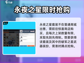 🔥冒险岛枫之传说破军之星获取全攻略✨截图3