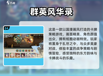 🔥2024必玩！经典2.5D三国游戏推荐🎮截图5