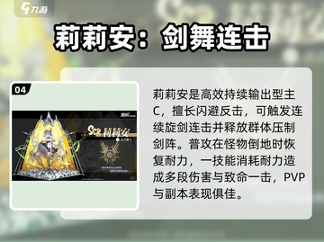 🔥辉烬T0英雄曝光！必选神角💥截图5