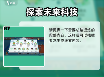 排球少年手游🔥替补球员玩法大揭秘！💡截图4