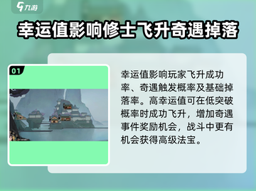 鬼谷八荒✨幸运值获取攻略，快速提升战力！截图2