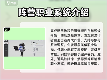 零号任务🔥超详细玩法攻略，新手必看！🎮截图2
